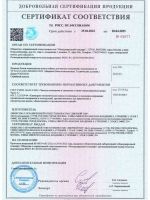 Сертификат соответствия на композитные влагостойкие двери POSEIDON по ГОСТ P ИСО 14644-4-2002 «Чистые помещения и связанные с ними контролируемые среды. Часть 4»